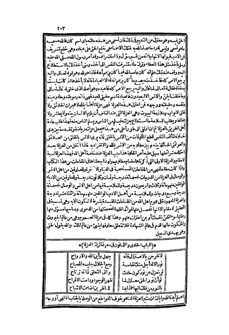 futmak.com - Page 203 - from part Two of the second Boulaq edition